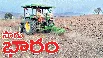 సాగు భారం