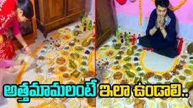 Funny Viral Video: ఇలాంటి అదృష్టం ఎంతమందికి వస్తుందీ.. ఎలా వడ్డిస్తున్నారో చూడండి.. 