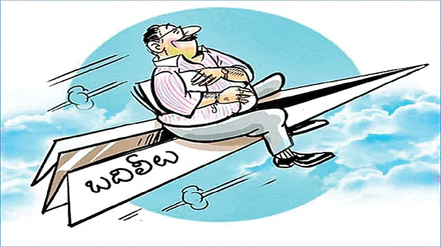   Employee Transfers ఉద్యోగుల బదిలీలకు గ్రీన్‌సిగ్నల్‌