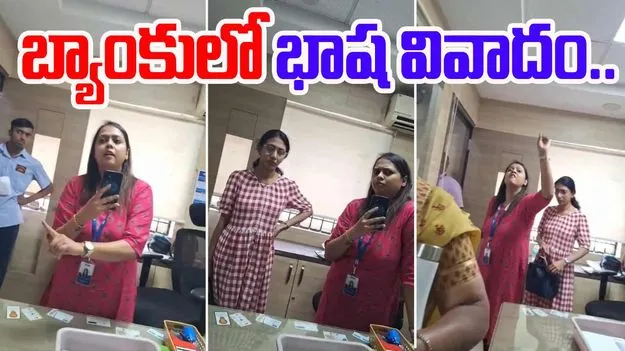 Viral Video: కర్ణాటకలో కూడా హిందీ భాష వివాదం.. స్పందించిన సీఎం