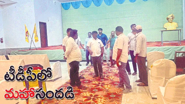 టీడీపీలో ‘మహా’ సందడి