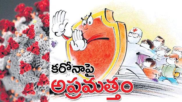 కరోనాపై అప్రమత్తం