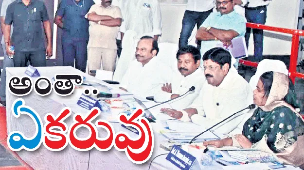 అంతా ఏకరువు