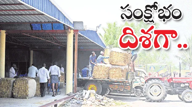 సంక్షోభం దిశగా..