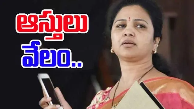 Butta Renuka: ఆస్తుల వేలం.. వైసీపీ మాజీ ఎంపీకి బిగ్ షాక్ 