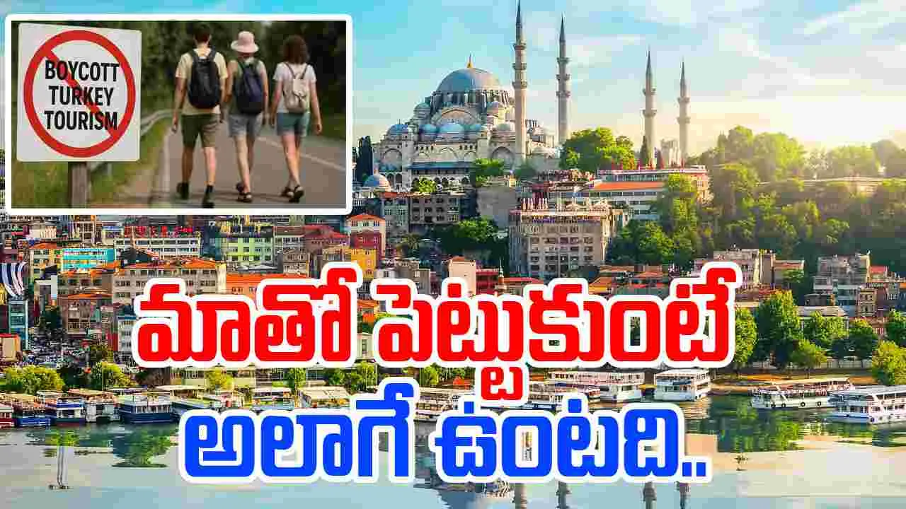 Viral News: బాయ్‌కాట్ తుర్కియే, అజర్‌బైజాన్.. షాకిచ్చిన ఇండియన్స్, కోట్లలో నష్టం..