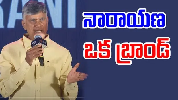 Chandrababu Naidu: ‘మైండ్ సెట్ షిఫ్ట్ ’ పుస్తకావిష్కరణలో పాల్గొన్న చంద్రబాబు