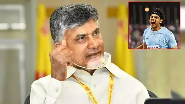 CM Chandrababu Congrats Neeraj: నీ విజయం దేశానికే గర్వకారణం..  నీరజ్‌‌పై సీఎం ప్రశంసల జల్లు