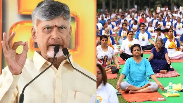 CM Chandrababu Yoga Day: ప్రపంచానికి భారత్ అందిస్తున్న వరం యోగా