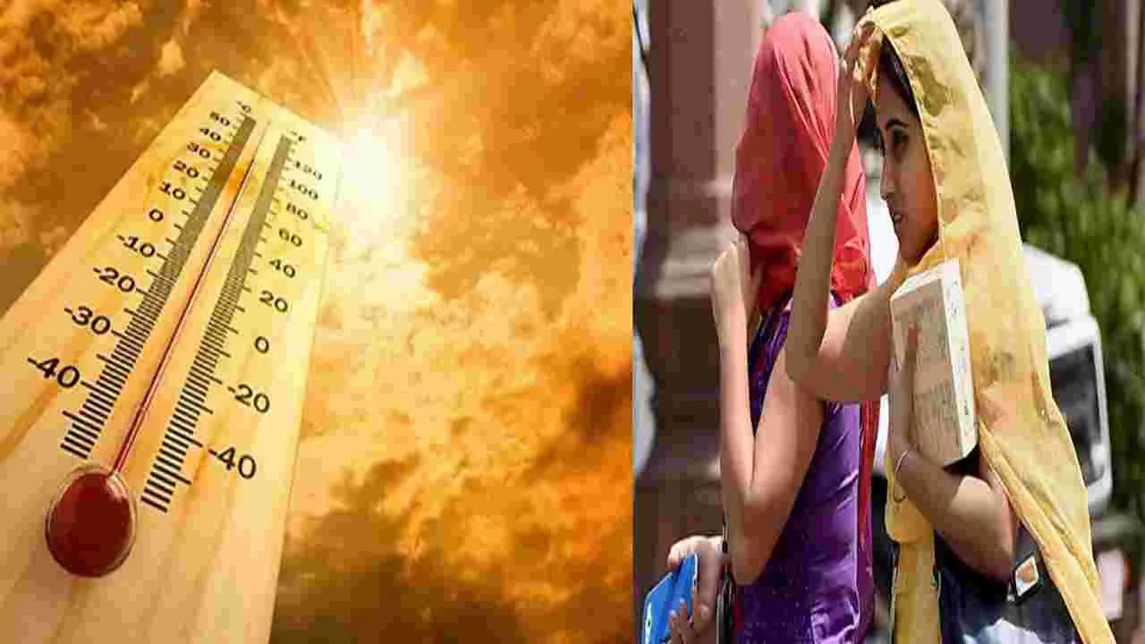 Summer: నగరంలో.. భానుడి భగభగలు