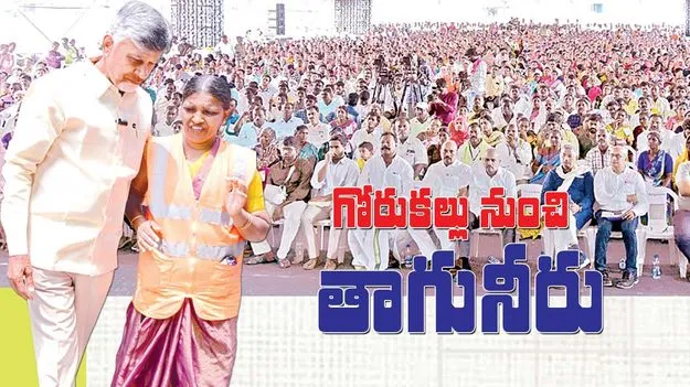 గోరుకల్లు నుంచి తాగునీరు