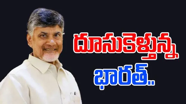 CM Chandrababu: ప్రధాని మోదీ సారథ్యంలో దూసుకెళ్తున్న భారత్