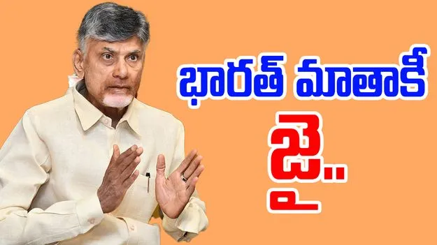 Operation Sindoor: భారత్ టెర్రరిజానికి వ్యతిరేకం