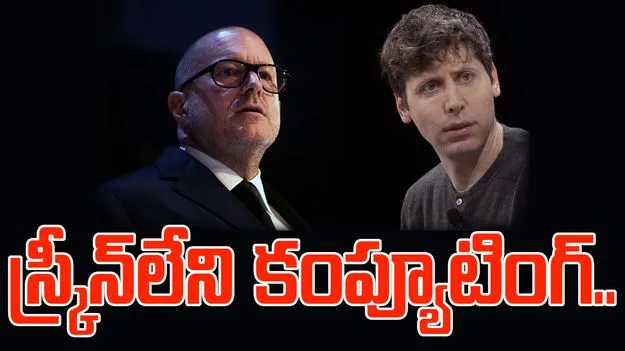 OpenAI Acquisition: రూ.5 లక్షల కోట్లతో ఓపెన్ ఏఐ బిగ్ డీల్..ఏఐ పరికరాల స్టార్టప్ కొనుగోలు..