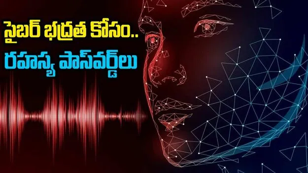 Create Secret Codes: సీక్రెట్ కోడ్ ట్రిక్స్.. అలాంటి సైబర్ నేరాలకు చెక్‌.. 