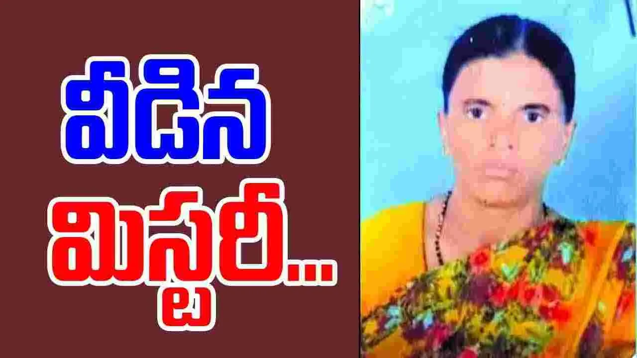 Crime News: మహిళ గొంతు కోసి.. హత్య.. వీడిన మిస్టరీ..