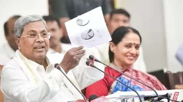 Karnataka Caste Census: కర్ణాటకలో కులగణన సర్వేపై ప్రతిష్టంభన | Deadlock in  Karnataka Cabinet Over Caste Census Report