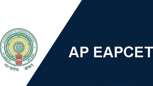 EAPCET Update: ఈఏపీసెట్‌కు ఏర్పాట్లు పూర్తి