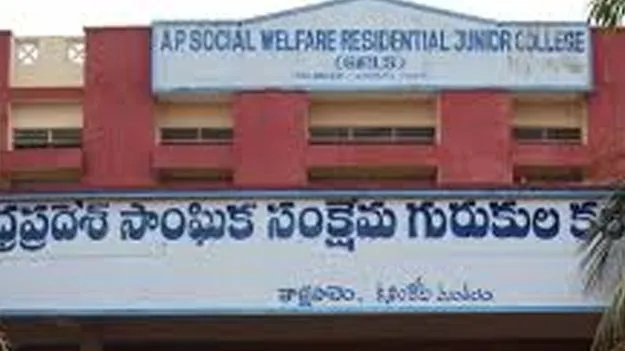 Welfare NEET Boost: కార్పొరేట్కు దీటుగా సంక్షేమ విద్యాసంస్థలు
