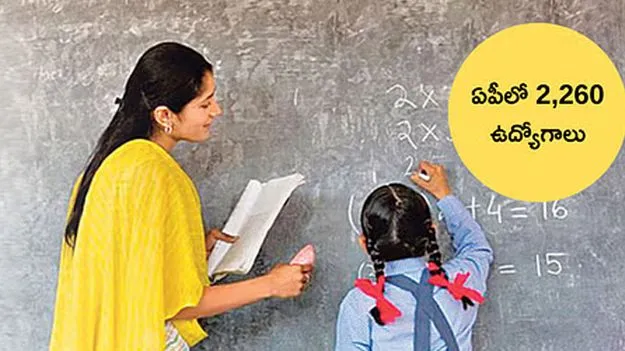 Special Ed Boost: స్పెషల్ ఎడ్యుకేషన్కు 2,260 పోస్టులు