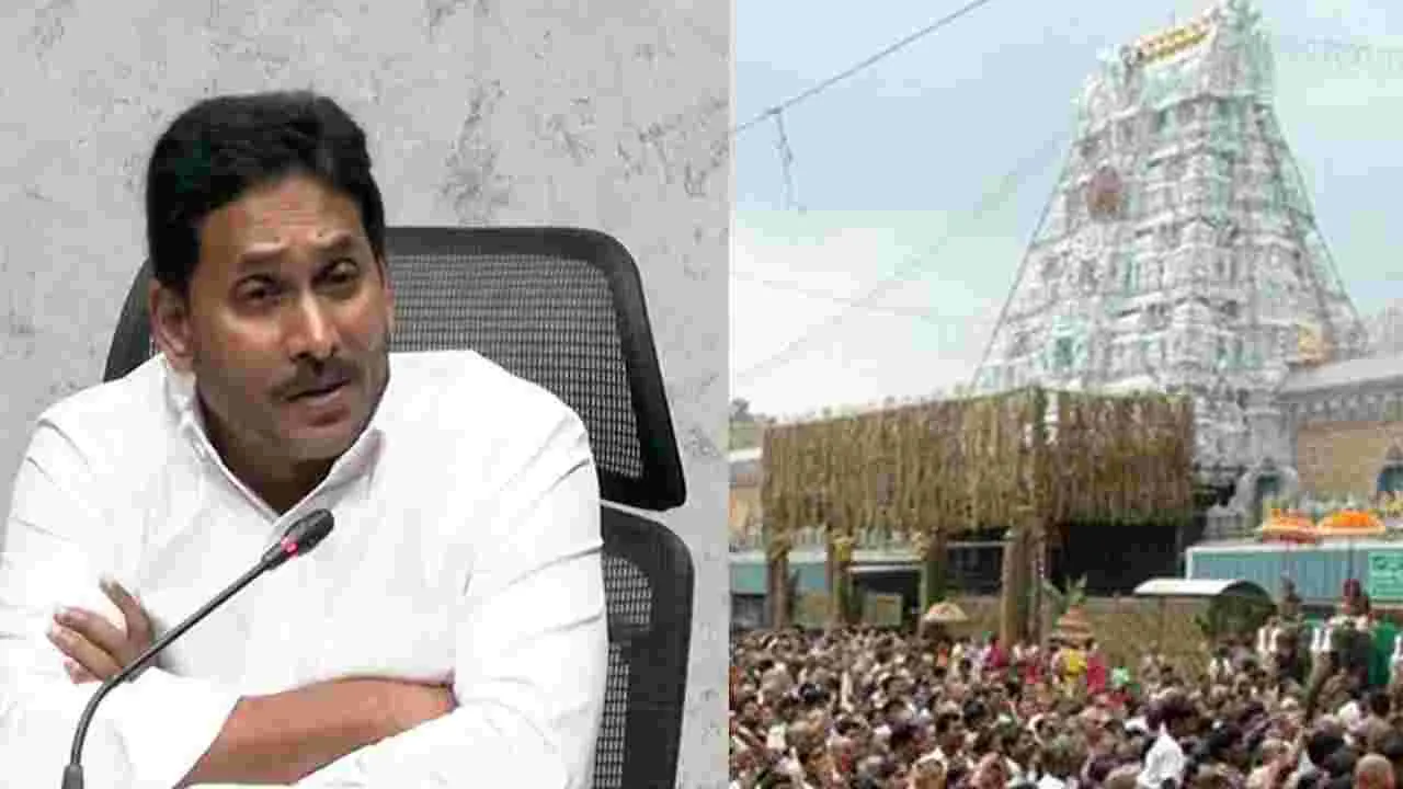 TTD Action Today: జగన్‌ హయాంలో అవినీతిపై చర్యలకు శ్రీకారం