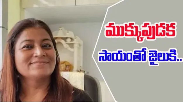మురికి కాల్వలో మహిళ శవం.. ముక్కుపుడకతో నేరస్థుడి పని ఔట్
