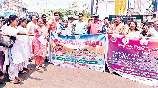 Dengue: అవగాహనతోనే డెంగీ నివారణ 