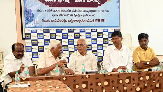 TBP JAC: తెలుగును పరిరక్షించుకోవాల్సిందే