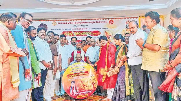 Gita Audio Launch: గజల్‌ శ్రీనివాస్‌ సంగీతం గాత్రంతోసంపూర్ణ శ్రీమద్‌ భగవద్గీత ఆడియో విడుదల 