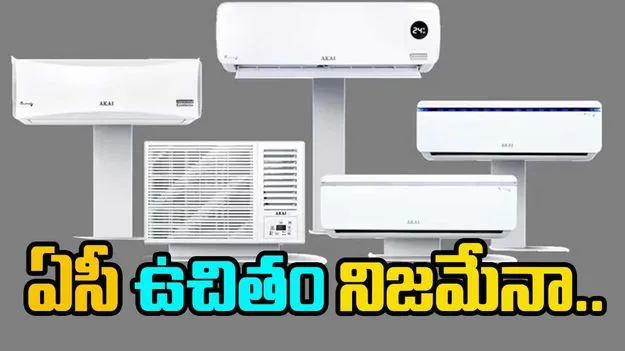 PM Modi AC Scheme: మోదీ ఫ్రీ ఏసీ యోజన స్కీం..ప్రభుత్వం నిజంగా ఉచిత ఏసీ ఇస్తుందా