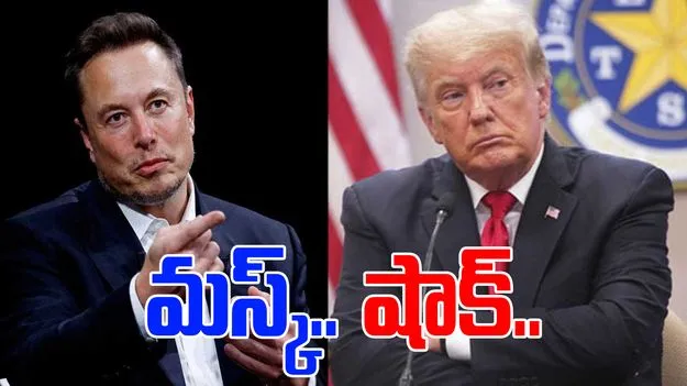 Elon Musk: తెగిన ట్రంప్-మస్క్ స్నేహబంధం.. కారణమిదే..