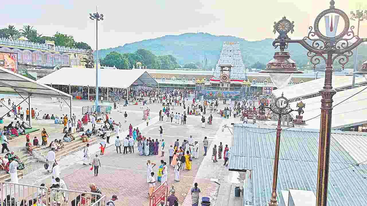 Tirumala: తిరుమలకా తర్వాత వెళ్దాం