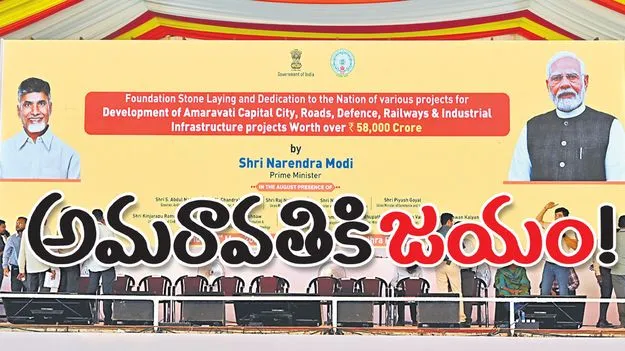 Amaravati Restart : అమరావతికి జయం