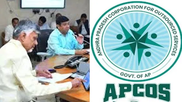 APCOS Review: ఆప్కోస్‌ పై మంత్రి వర్గ ఉపసంఘం