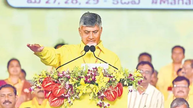 Chandrababu Naidu: జాతీయ అధ్యక్షుడిగా చంద్రబాబు ఏకగ్రీవ ఎన్నిక