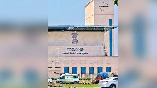 AP High Court: శిక్షమాఫీ దరఖాస్తుపై నిబంధనల మేరకు నిర్ణయం
