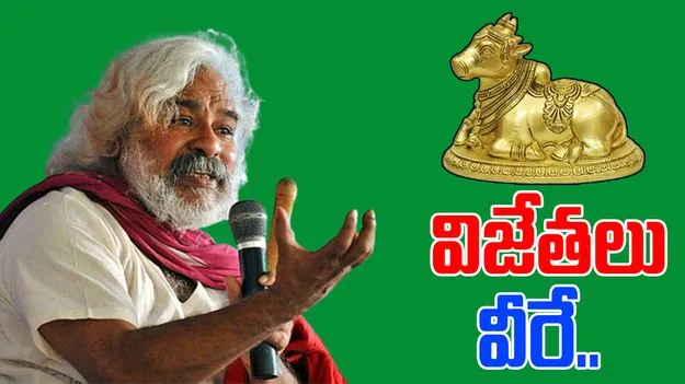 Gaddar Film Awards: గద్దర్ అవార్డుల ప్రకటన.. విజేతలు వీరే