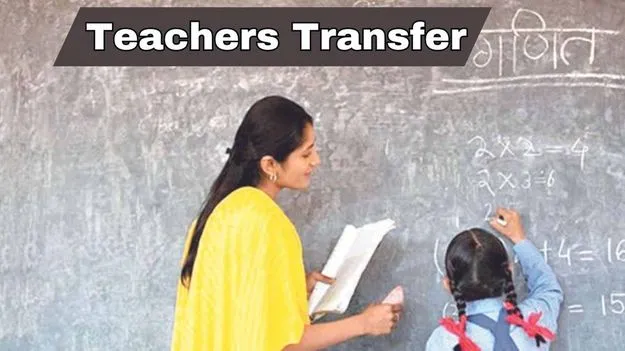 AP Teacher Transfers: టీచర్ల బదిలీలు ఆరంభం