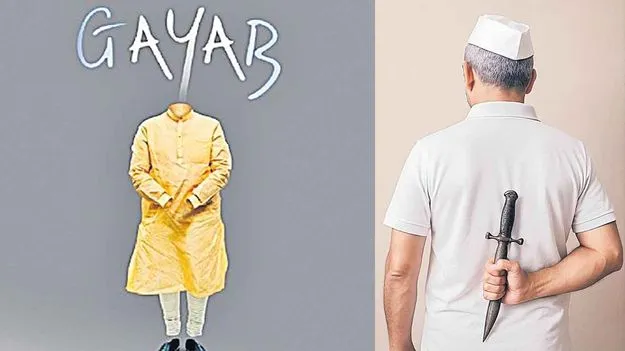 Poster War: కాంగ్రెస్‌ బీజేపీ పోస్టర్‌ వార్‌