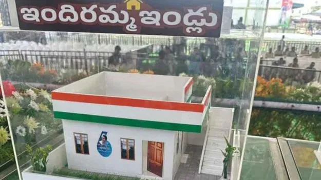 Indiramma Housing Scheme: జాబితాలో పేరున్నా దక్కని ఇందిరమ్మ ఇల్లు