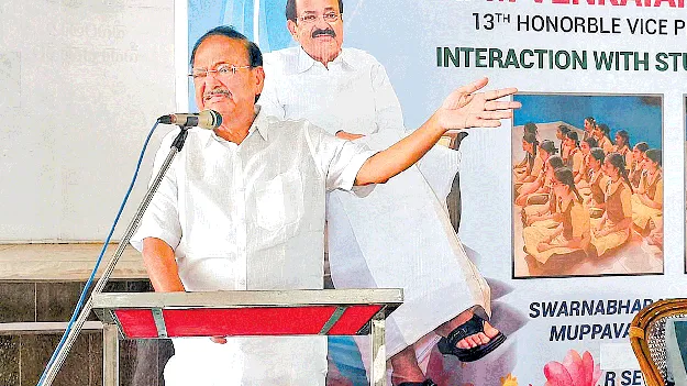 Venkaiah Naidu speech: మాతృభాష కంటి చూపు.. ఆంగ్లభాష కళ్లజోడు