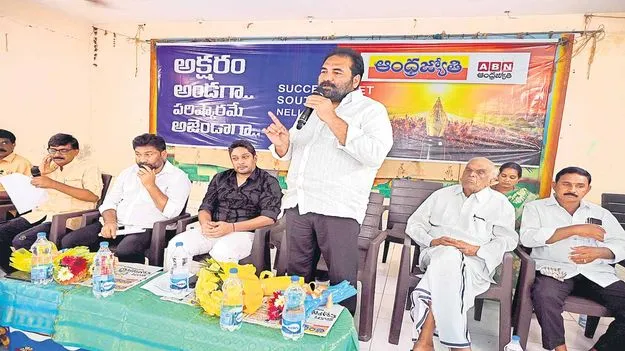 Aksharam Andaga: సమస్యల పరిష్కారమే లక్ష్యం