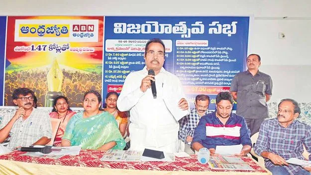 Andhra Jyothi: ఇది మొదటి అడుగే