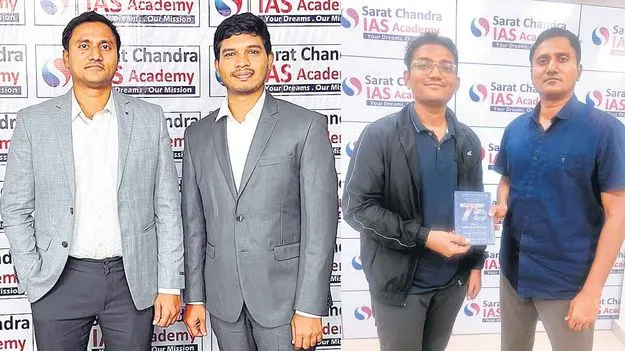 UPSC Results 2025: యూపీఎస్సీ సివిల్స్‌లో రాణించిన శరత్‌చంద్ర అకాడమీ విద్యార్థులు