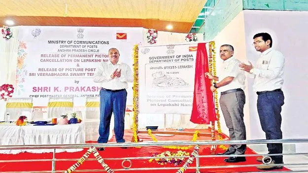 Lepakshi Nandi logo: నంది లోగోతో పోస్టల్‌ కార్డులు విడుదల