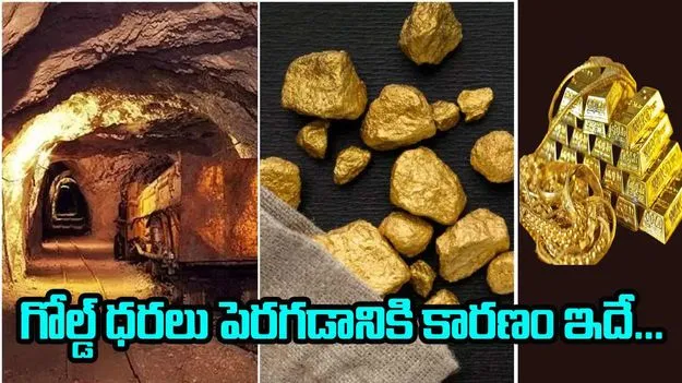 Gold Price: కొత్త రికార్డులు సృష్టిస్తున్న బంగారం ధరలు..
