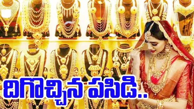 Gold Rates Today: గుడ్ న్యూస్..వరుసగా రెండోరోజు తగ్గిన బంగారం ధరలు..