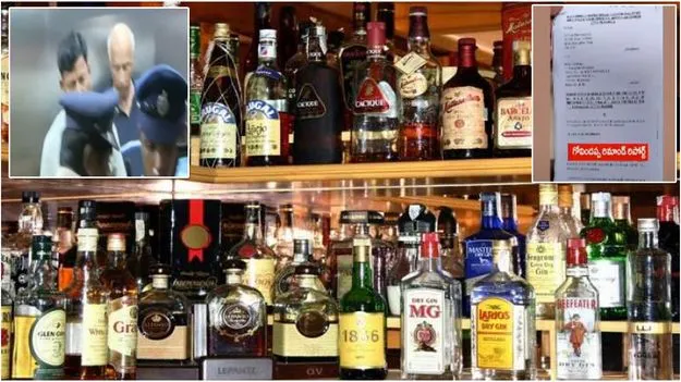 AP liquor Scam: గోవిందప్ప రిమాండ్ రిపోర్ట్‌లో సంచలన విషయాలు
