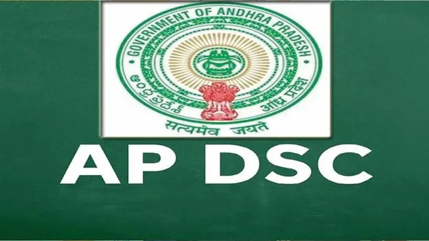 Mega DSC: డీఎస్సీలో మహిళా అభ్యర్థులే ఎక్కువ