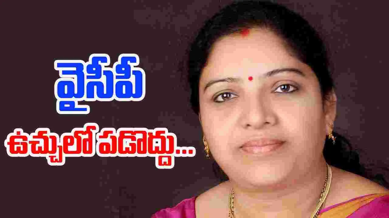 Minister Sandhyarani: ఆ జీవోను చంపేసిందే వైసీపీ..